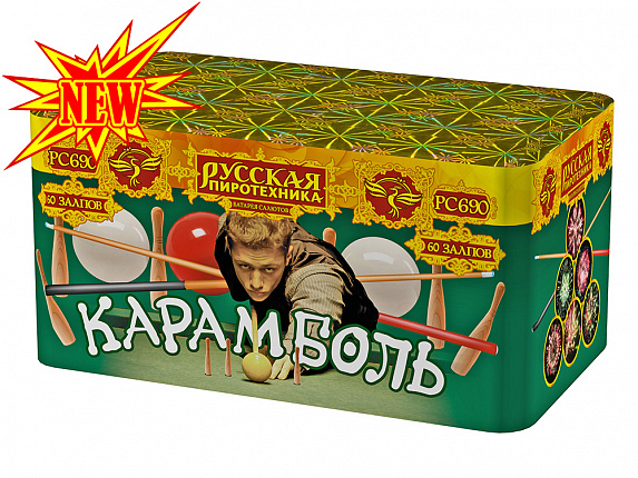 Карамболь