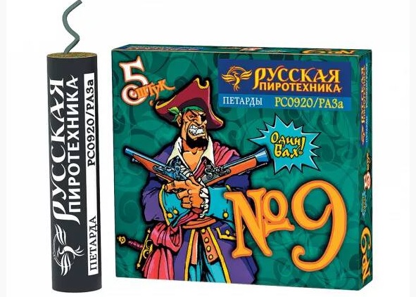 Корсар-9 РС0920 (уп)