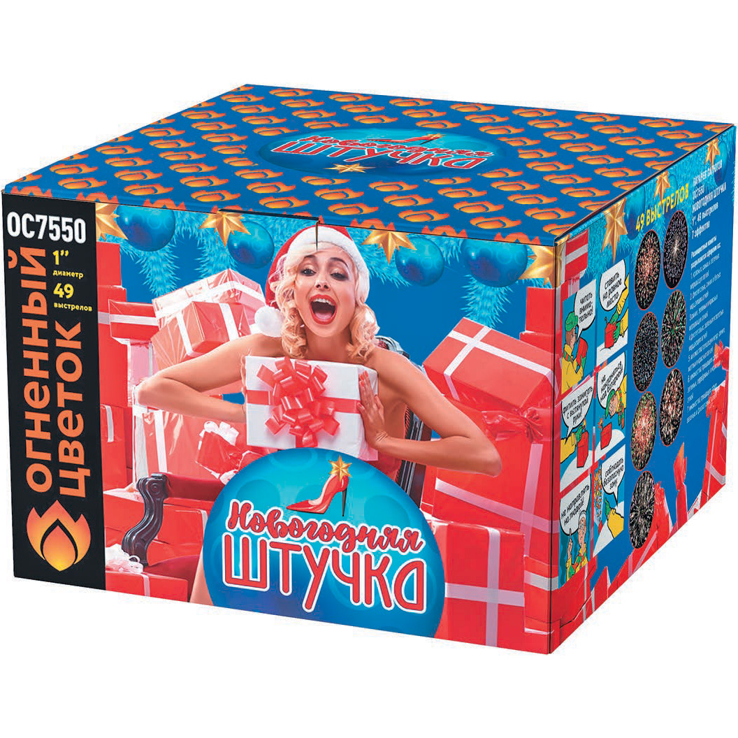 Новогодняя штучка (0.9 х 49)