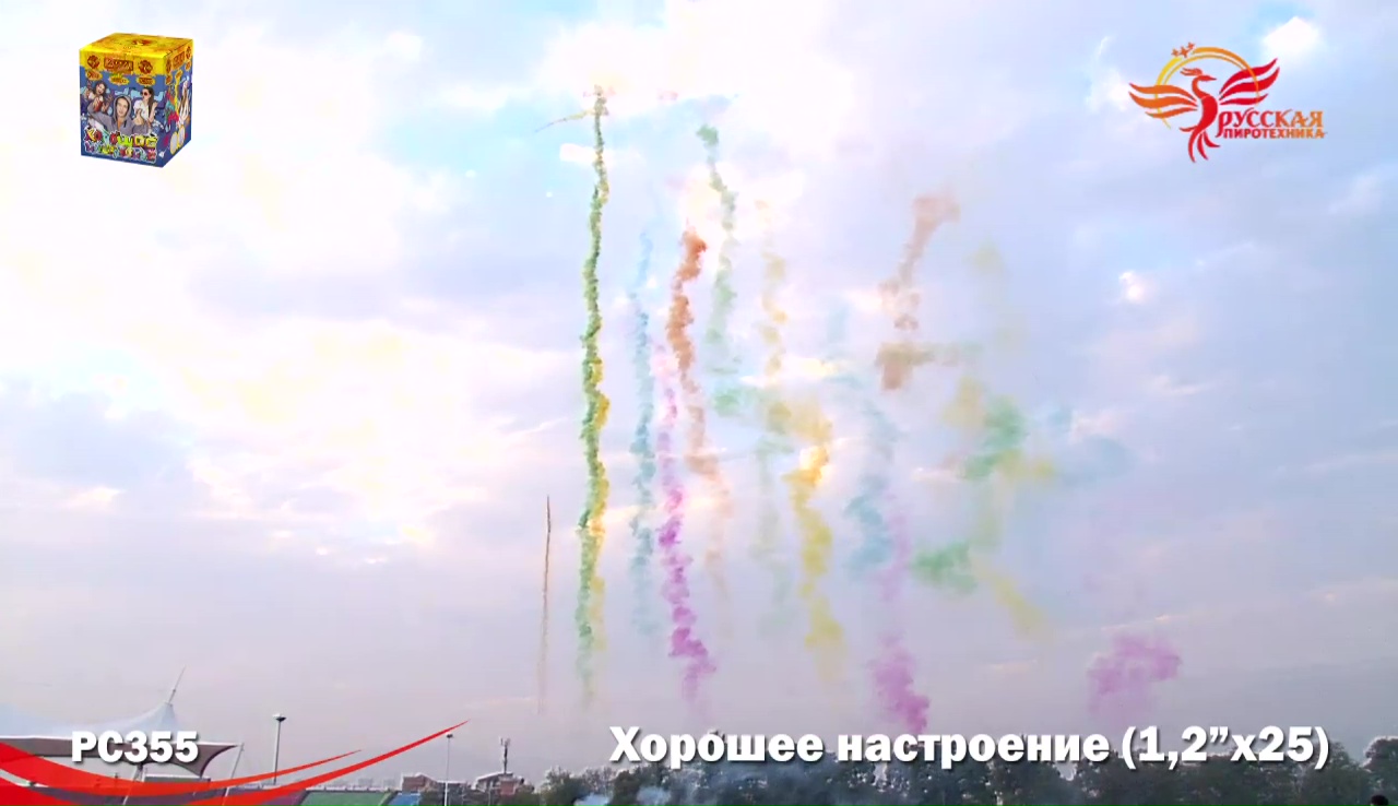 1 Хорошее настроение РС3550