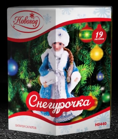Снегурочка (1х19) Н0440
