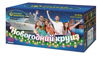 Новогодний круиз (0,8х160) Р7378