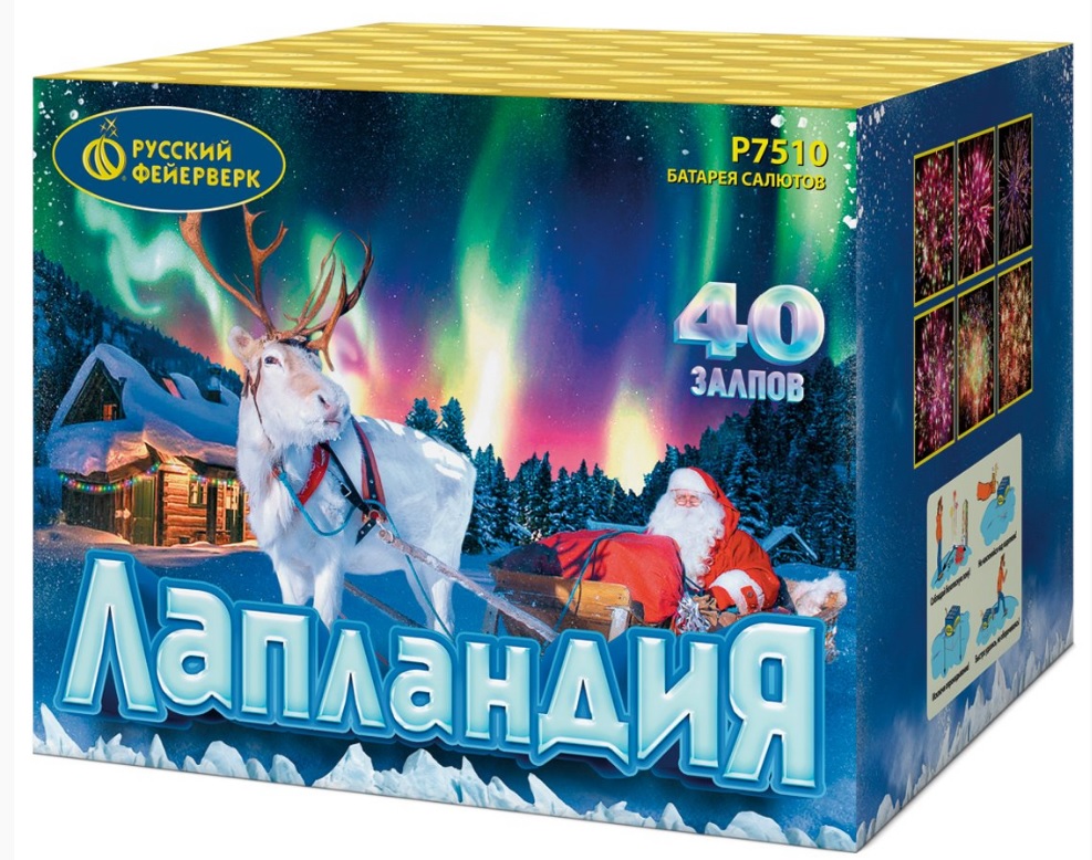 Лапландия(1х40)